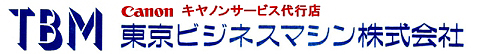 東京ビジネスマシン株式会社